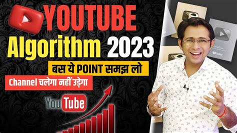 Youtube Algorithm 2023 Youtube Algorithm कैसे काम करता है New Youtube Algorithm In 2023 Youtube