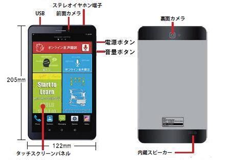 188 pages · 2012 · 230.29 mb · 19,771 downloads· japanese. 音声入力も文字入力もOK!タブレットタイプ翻訳機