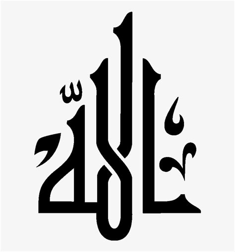 Berikut beberapa contoh gambar kaligrafi allah yang dibuat dari batu alam paras jogja / batu putih. Allah Muhammad Kaligrafi Allah PNG Image | Transparent PNG Free Download on SeekPNG