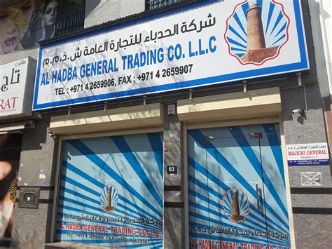 Al Hadba General Trading Company Reviews And Ratings Hidubai