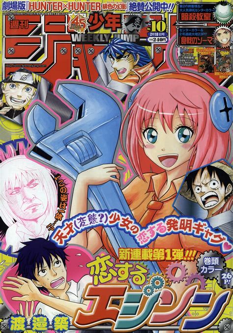 Weekly Shônen Jump 10 édition 2013 Shueisha Manga Sanctuary