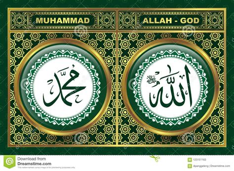 Sheikh muhamad nassor dhikri kibarawa 2016. Allah & Muhammad Arabic Calligraphy Gold Frame Stock Vector - Illustration of banner, pattern ...