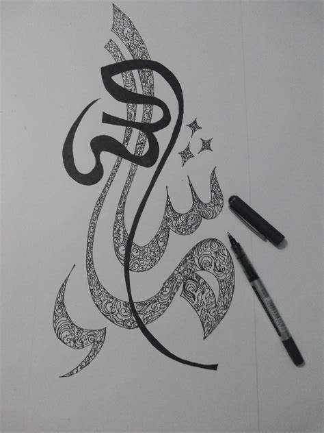 With Pencil Drawing Calligraphy Drawing Islamic Caligraphy Art