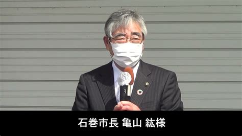 石巻市長選挙 / Mdo8nrwtdktxm / Video cannot currently be watched with this ...