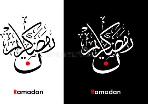 Arabic Writing Ramadan Calligraphy Greetings Stock Vector Image