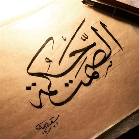 كلمات بالخط العربي