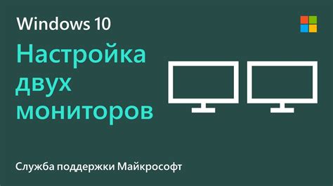 Windows 10 2 Монитора Разный Фон Telegraph