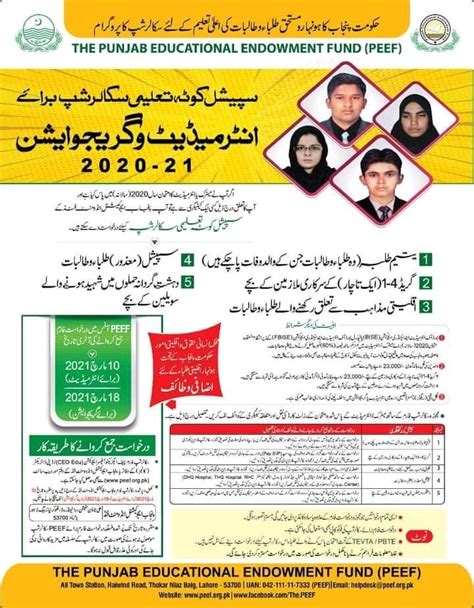 How to apply for kcb scholarship 20 21. Punjab PEEF Scholarship 2021 For Matric Intermediate ...
