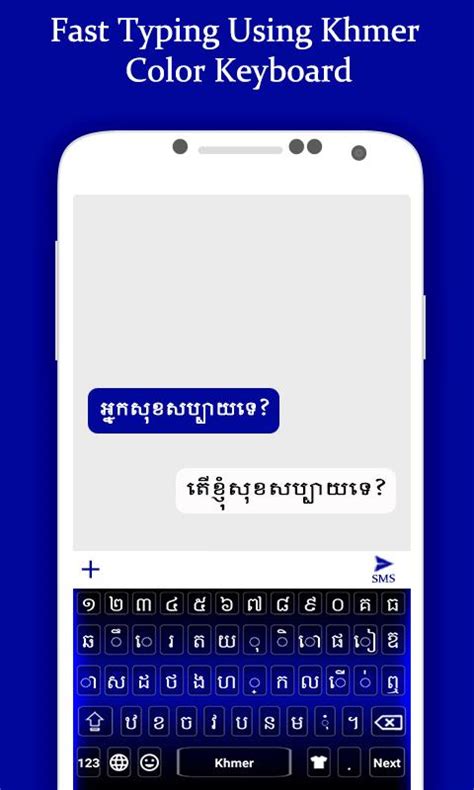 Khmer Keyboard Apk For Android Download