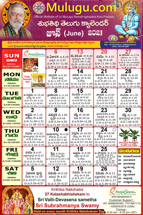 The calendar feature on outlook 2007, google calendar, lightning for thunderbird, yahoo calendar or windows most digital calendars allow you to create separate calendars. Subhathidi June Telugu Calendar 2021 | Telugu Calendar ...