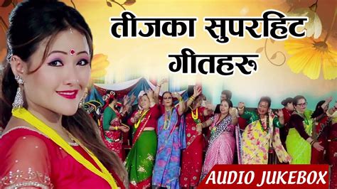 Popular Nepali Teej Songs Collection Superhit Teej Jukebox 2020 Youtube