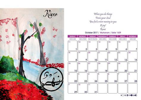 • to determine a global islamic lunar calendar, the most logical conventional point of reference is the international date line (idl). 2017 Islamic Artistic Calendar - The Purple Circle