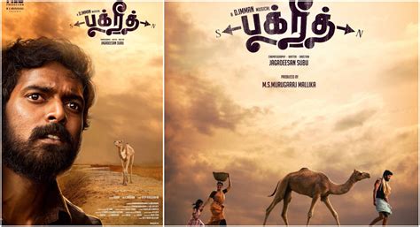 Bakrid Tamil Movie 2019 Cast Songs Teaser Trailer Release