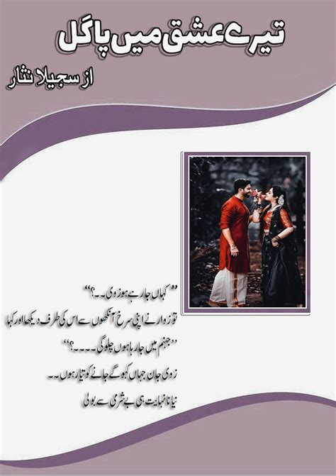 Fana E Jana Complete Urdu Novel By Sajeela Nisar Urdu Novels Collection