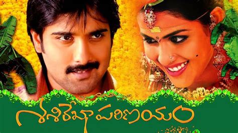 Sasirekha Parinayam 2021 Telugu Movie Watch Full Hd Movie Online On Jiocinema