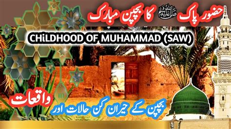 Hazrat Muhammad Ke Bachpan Ka Waqiya Islamic Stories The Guide