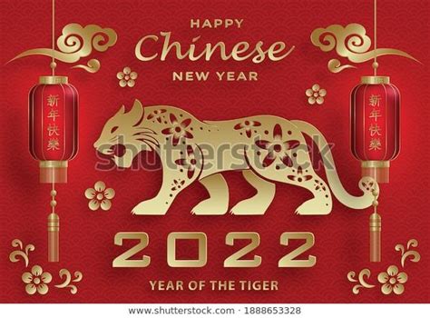 Find Happy Chinese New Year 2022 Tiger stock images in HD and millions