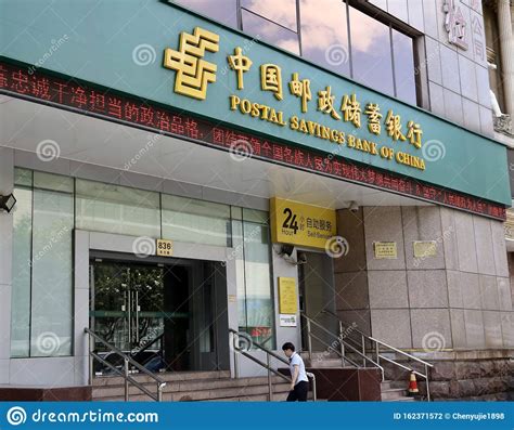 The Branch Of Postal Savings Bank Of China Shanghai China Editorial