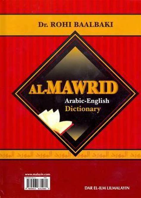 Al Mawrid Arabicenglish Dictionary 9789953631080 Rouhi Baalbaki