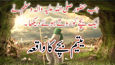 Hazrat Muhammad Ka Waqiya Hazrat Muhammad Saw Ki Zindagi Urdu
