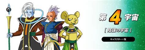 Napapa universe 10 by obsolete00 on deviantart. DRAGON BALL SUPER: UNVEILED THE DESIGNS AND DESCRIPTIONS ...