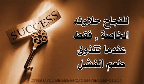 عبارات ايجابية عن النجاح بالانجليزي