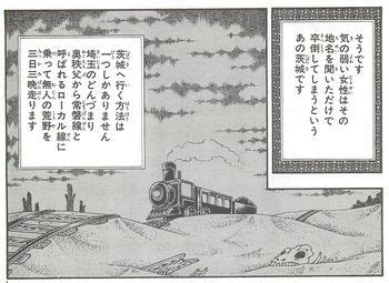 良 和歌山 島根 鳥取 岡山 広島 山口 香川 徳島 高知 愛媛 福岡 佐賀 長崎 大分 熊本 宮崎 鹿児島 沖縄. 漫画『翔んで埼玉』のヤバい名言ランキングベスト15!豪華 ...