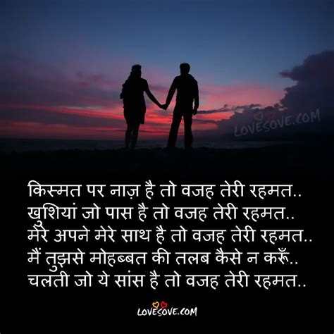 You can also send these best shayari on your whatsapp status or facebook satus. Romantic Hindi Shayari In Hindi | wwwpixsharkcom | Hindi ...
