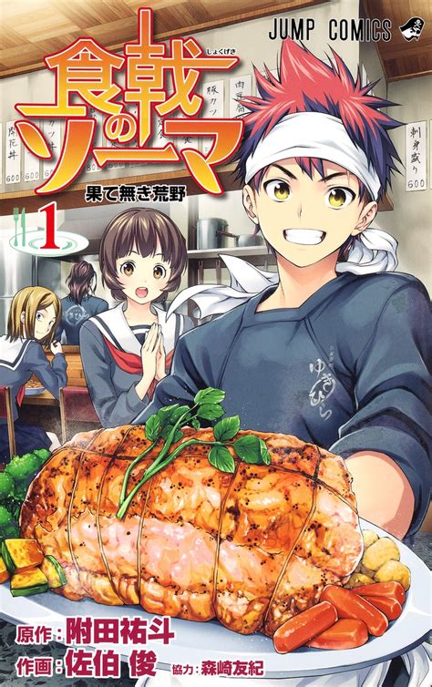 Food Wars Shokugeki No Soma Vol 1 36 Japanese Manga Yuto Tsukuda