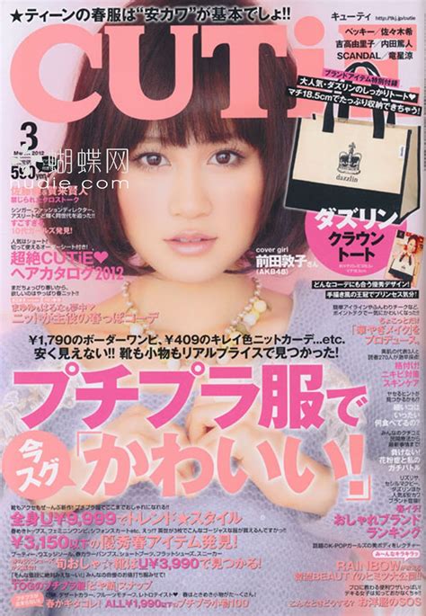 Li8htnin8s Japanese Magazine Stash Cutie Magazine 2012