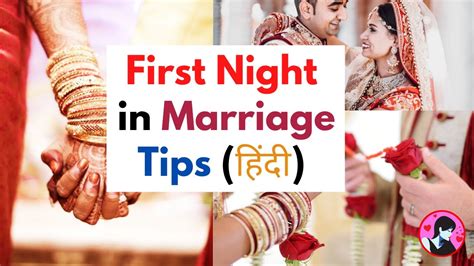 First Night In Marriage Tips Suhagrat Tips Husband Wife First Night