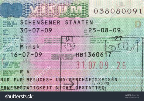 Schengen Passport Stamp