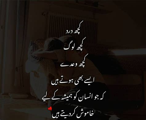 Pin By Naqeeb Ur Rehman On Urdu Adab Poetry Quotes Urdu Poetry Words