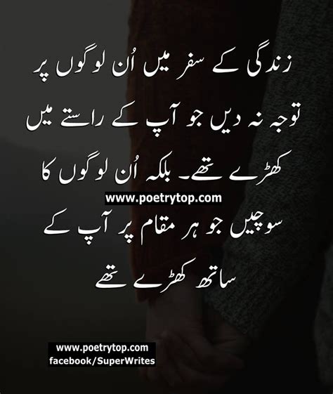 Maybe you would like to learn more about one of these? Motivational Quotes Urdu "Advice Motivational Quotes Urdu ...