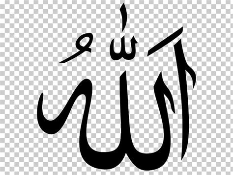 Shahada Religious Symbol Symbols Of Islam Allah Png Clipart Allah