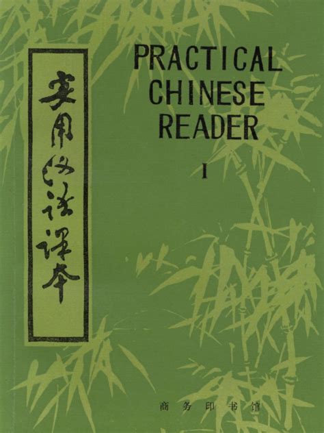 Practical Chinese Reader 2 Pdf - Practical Chinese Reader I
