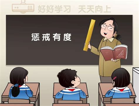 罚站、面壁中小学教师该如何使用“戒尺”？请你提意见惩戒