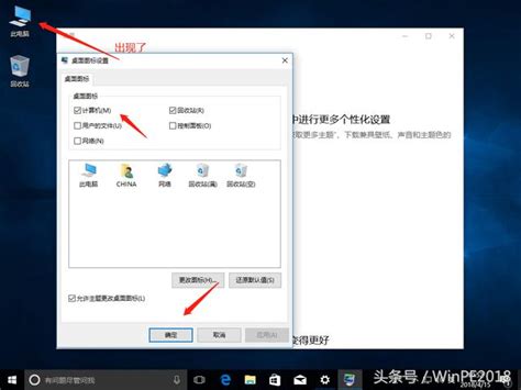 原版安裝windows10系統後，如何找到【我的電腦】 每日頭條