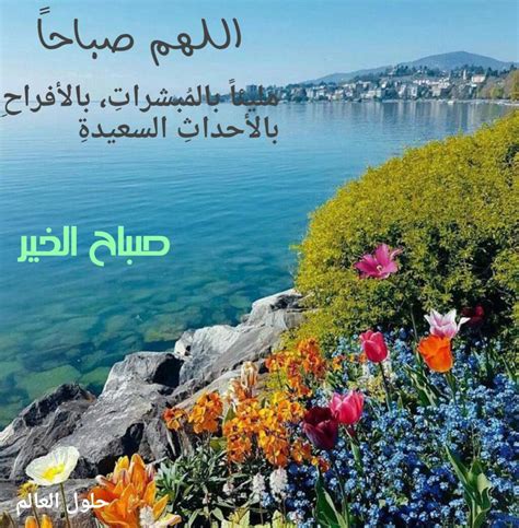 Check spelling or type a new query. صباح الخير مع ادعيه دينيه , يا سلام على دعوة حلوى على ...
