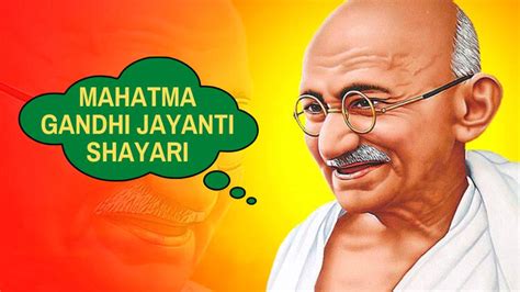 100 Mahatma Gandhi Jayanti Shayari गाँधी जयंती शायरी