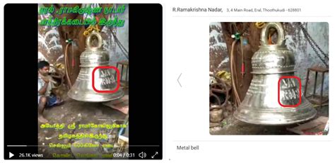 Fact Check Video Of A Huge Bell Peddled As Ram Temple Bell