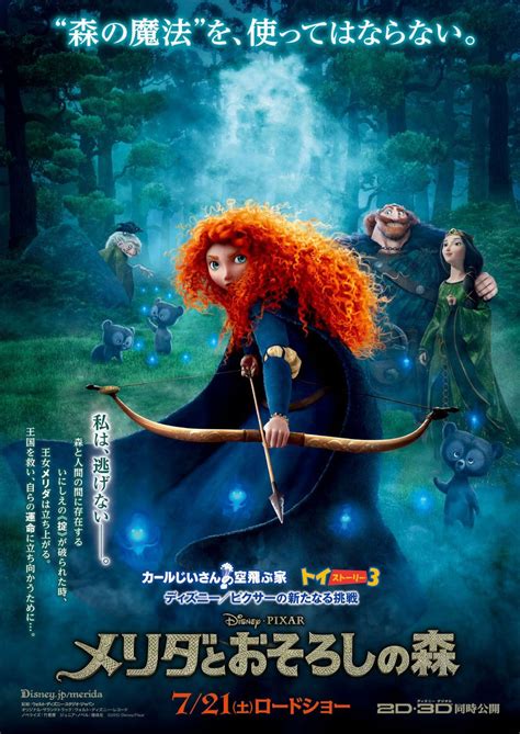 Neue Bilder Und Neues Japanisches Poster Zu Pixars Brave Anidrom