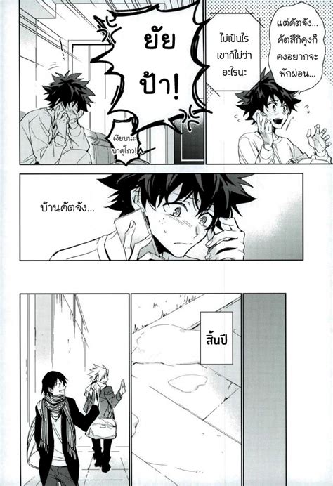 Boku No Hero Academia Dj Wakaremichi ตอนที่ 1 Manga Yaoi อ่านมังงะวาย การ์ตูนชายรักชาย แปลไทย