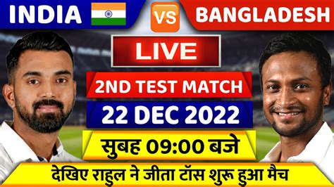 India Vs Bangladesh 2nd Test Match Live Ind Vs Ban 2nd Test Live
