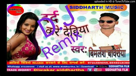 Dj Bhojpuri Song 2019 धोखा दिहलु भतार के Dhokha Dihlu Bhatar Ke - YouTube