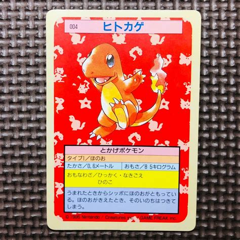 Near Mint Pokemon Cards Japanese Charmander 004 Topsun 1995 Rare