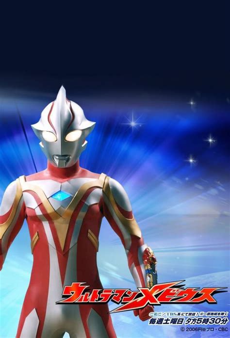 Ultraman Mebius Dvd Planet Store