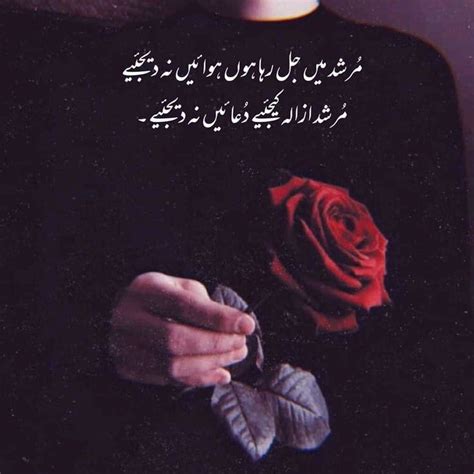 Murshid Poetry Quotes In Urdu Poetry Words Sufi Poetry