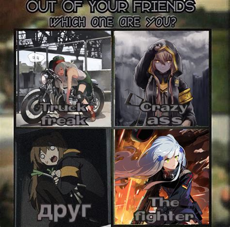 Out Of Your Friends Which One Are You Rgirlsfrontline