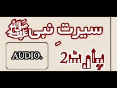 Seerat Nabi Saw Audio P2 YouTube